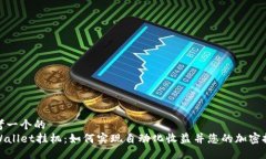思考一个的  TPWallet挂机：