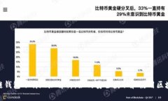 : 区块链钱包下载地址解析