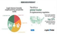 如何将虚拟币安全转移到