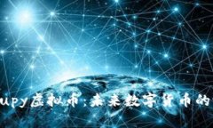 深入探索Dupy虚拟币：未来