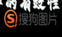 区块链被骗报警的有效性