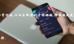   TPWallet的风险管控机制解
