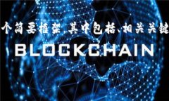 注意：由于您请求的大量内容超过了我们的处理