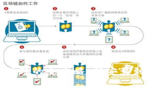 : tpwallet下载视频的全攻略：从安装到使用的详细指南