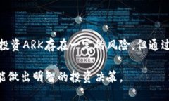 jiaotaiark虚拟币：未来数字货币投资的潜力之星