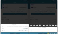 下面是关于“安卓tpwallet薄饼打不开”的和相关关