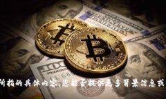 抱歉，我不太明白“tpwallet打来一个比”所指的具