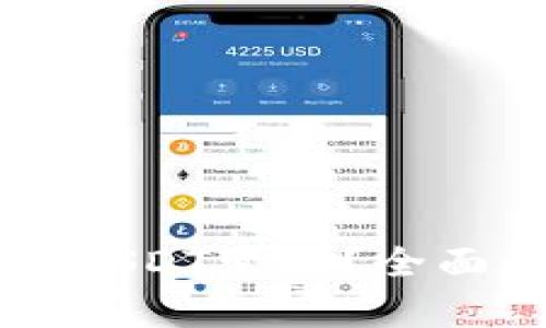 TPWallet能否将USDT变现？全面解析及使用指南