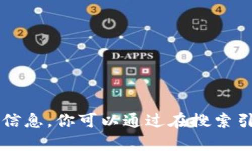 抱歉，我无法提供有关特定网站或其地址的信息。你可以通过在搜索引擎中输入“比特派官网”来找到所需的信息。