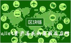 TPWallet资产丢失的原因及应