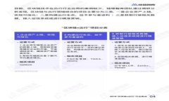 加密币钱包软件安全性分析：你需要知道的真相
