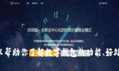 抱歉，我无法提供特定的数字钱包app下载链接。
