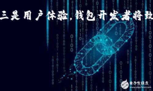 区块链与区块链钱包：深入探讨其定义、功能与未来

区块链, 区块链钱包, 加密货币, 数字资产/guanjianci

### 内容大纲

1. **引言**
   - 区块链的起源与发展
   - 区块链钱包的概念
2. **区块链的基本概念**
   - 什么是区块链
   - 区块链的工作原理
3. **区块链钱包的类型**
   - 热钱包与冷钱包
   - 软件钱包与硬件钱包
4. **区块链与区块链钱包的关系**
   - 区块链如何支持区块链钱包
   - 钱包在区块链生态中的角色
5. **区块链的应用领域**
   - 金融行业的应用
   - 其他行业的使用案例
6. **区块链钱包的安全性**
   - 常见的安全风险
   - 如何保护钱包安全
7. **未来展望**
   - 区块链和区块链钱包的未来发展
   - 潜在的挑战与解决方案
8. **结论**
   - 区块链及区块链钱包的重要性

---

### 内容详述

#### 引言

随着科技的迅速发展，区块链技术作为一种革命性的技术逐渐进入了公众的视野。它不仅推动了金融科技的创新，还为许多行业的转型提供了机会。而区块链钱包作为区块链生态系统的重要组成部分，扮演着资金管理和交易执行的关键角色。本文将深入探讨区块链和区块链钱包的定义、功能、应用与未来发展。

### 区块链的基本概念

#### 什么是区块链

区块链是一种去中心化的分布式账本技术，它由一系列按照时间顺序链接在一起的数据块构成。这些数据块中包含了交易信息、时间戳等，可以防止伪造和篡改。区块链的去中心化特性意味着没有单一的控制者，所有参与者都可以共同维护这一账本，从而提高了透明度和安全性。

#### 区块链的工作原理

区块链的工作原理主要依靠加密技术和共识机制。交易在网络中被打包成区块，然后通过加密哈希方法链接到前一个区块。每个节点会对新生成的区块进行验证，达成一致后才会被加入链中。这一过程确保了数据的完整性和不可篡改性，形成了一个安全的交易系统。

### 区块链钱包的类型

#### 热钱包与冷钱包

区块链钱包主要分为热钱包和冷钱包。热钱包连接互联网，方便用户随时随地进行交易，适合频繁交易的用户。但其安全性相对较低，容易受到网络攻击。冷钱包则是离线存储的方式，安全性更高，适合长期持有数字资产的投资者。两者各有利弊，用户需根据自己的需求选择适合的类型。

#### 软件钱包与硬件钱包

软件钱包是基于移动应用或网页的电子钱包，使用方便但安全性相对较低。硬件钱包是专用设备，能够安全存储私钥，防止网络攻击。对于大额投资，硬件钱包是更为推荐的选择。

### 区块链与区块链钱包的关系

#### 区块链如何支持区块链钱包

区块链技术为区块链钱包提供了基础设施和安全机制。钱包的交易记录、资产管理等功能都依赖于区块链的数据存储和验证机制。用户通过钱包管理数字资产，而所有的交易记录都被安全地保存在区块链上，确保了交易的不可篡改性和透明度。

#### 钱包在区块链生态中的角色

钱包在区块链生态中扮演着至关重要的角色。它不仅是用户与区块链互动的入口，也保障了用户资产的安全。通过钱包，用户可以方便地发送、接收和存储数字货币。同时，钱包的多样性为不同类型的用户提供了不同的选择，推动了区块链技术的普及。

### 区块链的应用领域

#### 金融行业的应用

区块链技术在金融行业的应用最为广泛，诸如支付、转账、资产管理及智能合约等。通过区块链，金融交易能够实现实时处理，降低成本，同时提高了透明度和追溯性。这种颠覆性的创新正在改变传统金融服务的面貌。

#### 其他行业的使用案例

除了金融行业，区块链技术在医疗、物流、能源等多个行业也展现了其巨大的应用潜力。例如，在医疗领域，通过区块链技术可以确保患者信息的安全共享，提高医疗服务的效率。在物流领域，区块链能够追踪货物的流动，实现供应链的透明化。

### 区块链钱包的安全性

#### 常见的安全风险

尽管区块链钱包的设计初衷就是为了提供安全的资产管理，但仍面临着多种安全风险，如黑客攻击、社会工程学、设备丢失等。尤其是热钱包，由于其在线特性，更易受到网络攻击。用户需时刻保持警惕，避免信息泄露。

#### 如何保护钱包安全

保护区块链钱包安全的措施包括启用双重认证、定期备份钱包钱包数据、使用硬件钱包存储私钥等。此外，用户应避免使用公共Wi-Fi进行交易，并定期审查交易记录，确保没有异常活动。

### 未来展望

#### 区块链和区块链钱包的未来发展

区块链和区块链钱包的未来将充满机遇与挑战。随着技术的不断进步，区块链有望在多个行业获得更广泛的应用，而钱包也将扮演更加多样化的角色。同时，随着监管政策的发展，区块链和钱包的合规性将成为行业关注的重点。

#### 潜在的挑战与解决方案

在未来的发展过程中，区块链和区块链钱包面临着隐私保护、用户教育、技术标准化等挑战。为应对这些挑战，需要行业、政府、技术专家共同努力，推动区块链技术的健康发展。同时，加强对用户的教育和引导，提高他们对安全风险的防范意识。

### 结论

综上所述，区块链和区块链钱包不仅是当前科技发展的前沿领域，更是未来数字经济的重要组成部分。掌握区块链及其钱包的知识，不仅有助于个人投资决策，也对理解未来技术的走向至关重要。随着区块链技术的日益成熟，区块链钱包也将继续进化，为用户提供更加安全便捷的服务。

---

### 相关问题与详细介绍

#### 问题1：区块链的基本结构是怎样的？

##### 区块链的基本结构

区块链的基本结构由三个主要部分构成：区块、链和节点。每个区块中包含了一系列交易记录、时间戳及前一区块的哈希值。这种结构确保了区块之间的关联性和不可篡改性。链的结构则是通过将这些区块按时间顺序连接在一起，形成一条不可逆转的交易记录。而节点是区块链网络中的参与者，负责维护和验证区块链的数据。每个节点都有完整的账本副本，并参与共识机制，保障网络的安全和稳定。

---

#### 问题2：如何选择适合自己的区块链钱包？

##### 选择适合的区块链钱包

选择合适的区块链钱包需考虑多个因素，包括安全性、使用方便程度、支持的币种、费用等。对于频繁交易的用户而言，热钱包可能更合适，因为它提供实时性。此外，用户还需关注钱包的口碑及开发团队，确保其可靠性。如果用户主要是长期保存数字资产，那么冷钱包或硬件钱包则是更好的选择，因为它们具备更高的安全性。在选择时，建议进行多方面比较，并充分了解每种钱包的优缺点。

---

#### 问题3：区块链交易的安全性如何保证？

##### 区块链交易的安全性保障

区块链交易的安全性主要依赖于其去中心化的特性、加密技术以及共识机制。交易信息在生成后会经过加密处理，这确保了交易的机密性与完整性。每笔交易都需经过网络中多个节点的验证才会被纳入区块，确保了其有效性。此外，区块链的不可篡改性意味着一旦信息被确认，就无法随意更改，这进一步增强了用户的信任。然而，为了提升安全性，用户仍需在钱包保护上做到位，比如采用强密码和双重身份验证等措施。

---

#### 问题4：区块链技术在金融以外的应用有哪些？

##### 区块链在金融以外的应用

区块链技术的应用潜力远不止于金融领域，在许多其他行业也显示出其优势。例如，在医疗行业，区块链可用于安全存储和共享病历信息，提高数据透明度，便于追踪历史记录。在供应链管理中，区块链能够实现从生产到消费的全程追踪，提高物流透明度，降低欺诈风险。此外，数字版权保护、内容创作、身份验证等领域也都在探索区块链的应用可能。区块链技术的去中心化和防篡改特性使其成为多行业解决方案的理想选择。

---

#### 问题5：区块链钱包的安全风险有哪些？

##### 区块链钱包的安全风险

区块链钱包的安全风险主要包括以下几种：首先是网络攻击，如黑客入侵热钱包，盗取用户资金；其次是社会工程学攻击，例如钓鱼网站诱骗用户输入私钥或助记词；还有设备风险，比如用户丢失硬件钱包或设备损坏导致资产无法恢复。用户的操作失误也可能导致安全隐患，比如将加密货币发送至错误地址。同样，选择不可靠的商家或开发者提供的钱包产品可能也存在隐患。为减少风险，用户应增强安全意识，定期检查账户动态并采取合适的保护措施。

---

#### 问题6：区块链和区块链钱包的未来趋势是什么？

##### 未来趋势分析

区块链和区块链钱包的未来趋势主要体现在以下几个方面：一是技术的持续创新，将不断提升交易速度和处理能力，使其适应更多场景；二是更广泛的合规与监管，日益普及的政策将为用户提供更好的法律保护；三是用户体验，钱包开发者将致力于简化操作流程，提高用户友好度；四是多样性与可扩展性，将出现更多功能丰富的钱包以满足不同用户需求。同时，跨链技术的发展将促进不同区块链之间的互通，为用户提供更加丰富的数字资产管理体验。 

---

以上是围绕“区块链和区块链钱包”主题的详细内容，希望能为你提供有价值的信息和深刻的理解。