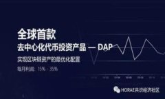 国内正规区块链平台APP推荐与分析