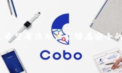   虚拟币托管钱包使用指南：解决常见问题与使用