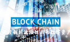 TPWallet：深度剖析波场链上
