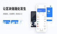 全面解析：B特派钱包使用