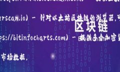 要查找区块链币（如比特