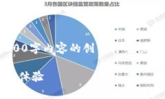 注意：以下内容仅为示例