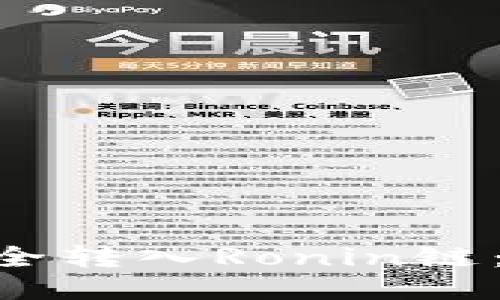 如何通过MetaMask安全转入Ronin链：详尽指南与文化小贴士