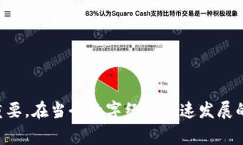 比特币钱包地址是一个用于接收和存储比特币的特定字符串，类似于银行账户号码。它是由一串字母和数字组成，通常以“1”、“3”或“bc1”开头。每个比特币钱包都有一个或多个地址，用户可以通过这些地址进行交易或接收比特币。

以下是比特币钱包地址的一些基本信息：

比特币钱包地址的结构
比特币钱包地址一般由34个字符组成，字符可以是大写和小写字母以及数字。它们是经过加密算法生成的，确保了地址的唯一性和安全性。例如，一个典型的比特币地址可能看起来像这样：1A1zP1eP5QGefi2DMPTfTL5SLmv7DivfNa。

如何生成比特币钱包地址
生成比特币钱包地址通常需要一款比特币钱包软件。用户可以通过选择一个可靠的钱包应用，创建一个新钱包，钱包的软件会自动生成一个或多个地址。此外，每个钱包地址都与一个私钥关联，私钥用于签署交易，确保用户对其比特币的所有权，因此必须妥善保管。

比特币钱包地址的用途
比特币钱包地址的主要用途是接收和发送比特币。当你想要购买商品或服务时，商家会提供一个比特币地址给你，你可以将相应数量的比特币发送到该地址。反之，如果你想要收到比特币，你也可以将你自己的钱包地址提供给对方。

比特币地址的类型
比特币地址可以分为几种类型，主要包括：
ul
    listrong传统地址 (P2PKH)/strong：以“1”开头的地址，通常用于普通的比特币交易。/li
    listrong多重签名地址 (P2SH)/strong：以“3”开头的地址，支持多个私钥确认的交易，提高安全性。/li
    listrong新的地址格式 (Bech32)/strong：以“bc1”开头的地址，支持更低的交易费用和更高的效率。/li
/ul

如何保护你的比特币地址
保护比特币钱包地址及其私钥至关重要。请遵循以下最佳实践：
ul
    li确保使用可靠和信誉良好的钱包软件。/li
    li定期备份私钥和钱包文件，并妥善保管。/li
    li启用双重身份验证，以增加安全性。/li
    li避免在不安全或公共的网络环境中进行交易。/li
/ul

总结
比特币钱包地址是您在区块链网络中进行交易的关键元素，理解其功能和保护方法对于确保数字资产的安全尤为重要。在当今数字经济迅速发展的背景下，逐步掌握这些知识能够帮助您更好地适应比特币及其他数字货币的使用与交易。
