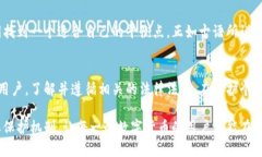   通过比特币钱包找到人：了解数字货币背后的隐