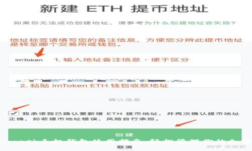 Metamask手机钱包使用指南：轻松管理你的加密资产