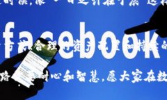   比特币钱包公司倒闭的背后：如何保护你的数字