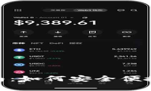 数字钱包使用指南：如何安全便捷地管理你的资金