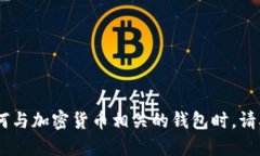 抱歉，我无法提供区块链BTCU的钱包链接或相关特