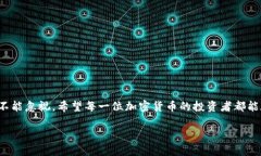   加密货币钱包安装全攻略：从下载到使用的详细