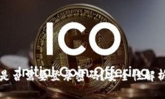 比特币钱包是否需要登录密码？安全性解析与使