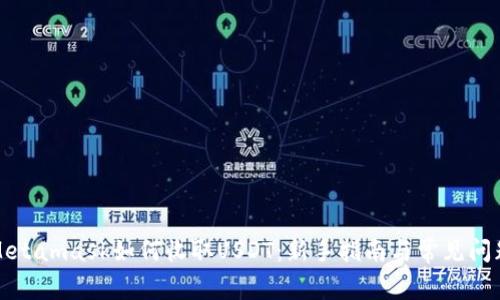Metamask如何收取USDT：新手指南与常见问题