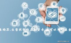 小狐钱包是一款数字钱包应用，主要用于虚拟货