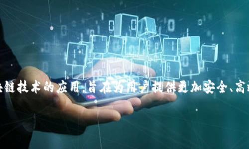 TIG虚拟币（TIG）是由日本公司发行的一种加密货币。这种虚拟货币主要用于数字支付和区块链技术的应用，旨在为用户提供更加安全、高效的交易方式。具体功能和用途可能因项目而异，但通常涉及在线交易、投资和其他金融服务。

如果你有关于TIG虚拟币的具体问题或想深入了解某个方面，欢迎提出！