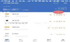   比特币钱包的种类与数量：你需要了解的要点