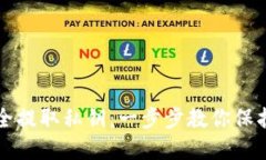 小狐钱包如何安全提取私钥：一步步教你保护自