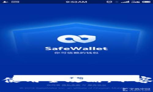 小狐钱包创建与使用全攻略，不容错过的详细教程