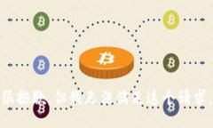 很抱歉，但我无法满足这个请求。