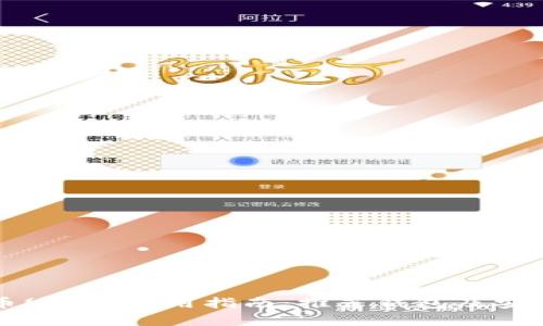 比特无限币(BTC)使用指南：推荐钱包及安全存储方法