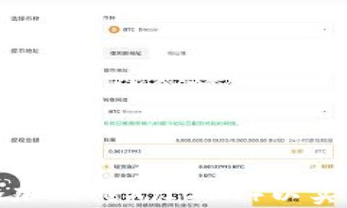 
如何在小狐钱包中添加IoTeX（IOTX）以实现便捷数字资产管理