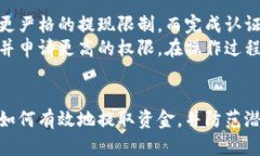    如何安全地提取比特派钱包中的资金  /  guanj