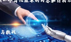 注意：由于内容长度限制，我将提供一个简化版