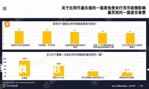 Core币小狐钱包提币教程：一步一步教你安全提取Core币
