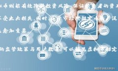 虚拟币锚定：未来金融体系中的关键特性与趋势