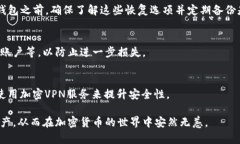 加密货币钱包私钥位数详解：保护数字资产安全