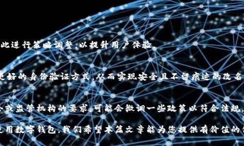 jiaoti小狐钱包无法改名怎么办？解决方法详细解析/jiaoti
小狐钱包, 改名, 无法改名, 解决方案/guanjianci

在数字钱包日益普及的今天，小狐钱包作为一款备受用户欢迎的虚拟钱包应用，以其便捷的支付和管理功能吸引了大量用户。然而，部分用户在使用过程中可能会遇到一些问题，比如小狐钱包无法改名。本文将为您详细解析这一问题的解决方案，并提供相关信息，帮助您更好地使用小狐钱包。

小狐钱包简介
小狐钱包是一款专注于数字资产管理和支付的应用，不仅支持多种虚拟货币的存储与管理，还提供了安全、便捷的支付功能。用户可以通过小狐钱包轻松管理个人资金、进行在线支付以及进行交易等操作。随着数字货币的流行，越来越多的人开始使用小狐钱包，享受其带来的便利。

为何用户会想要改名
在小狐钱包创建账号时，用户通常会选择一个账户名或昵称，用于标识自己。然而，随着时间的推移，许多用户可能会因为个人原因或社交需求，希望更改自己的账户名。改名可能基于以下几个原因：
ol
    li个人隐私考虑：用户可能希望使用更为私密的名字来保护个人信息。/li
    li社交需求：在社交平台上，用户可能希望使用与自己真实身份更贴近的名称。/li
    li品牌定位：一些用户可能会为了提升自身品牌形象而进行名称更换。/li
    li个人喜好变化：用户的兴趣、爱好等变化可能导致他们希望更改账户名称以更符合自己的个性。/li
/ol

小狐钱包无法改名的原因
尽管改名在某些应用中是一项简单的操作，但在小狐钱包中，用户可能会碰到无法改名的情况。这可能是由于以下几种原因：
ol
    li技术限制：小狐钱包可能在某个版本中限制了改名功能，为了维护系统的稳定性与安全性。/li
    li账户状态问题：如果用户的账户存在未解决的问题，如未完成的交易或安全验证，则不能进行改名。/li
    li名称策略：小狐钱包可能有特定的命名规则或限制，以防止冒充、诈骗等行为，从而保护用户的权益。/li
    li服务条款：用户在注册小狐钱包时可能同意了不允许频繁更改名称的条款以确保系统的稳定与安全。/li
/ol

可能的解决方案
如果您发现小狐钱包无法改名，首先需要确认您是否符合改名的条件。在此基础上，可以尝试以下几种解决方案：
ol
    li联系官方客服：最直接的方法就是通过小狐钱包的官方客服渠道，询问具体的改名流程和阻碍因素。客服会根据您的账户情况提供相应支持。/li
    li检查账户状态：确认您的账户状态是否正常，比如有没有未完成的交易，或者是否已通过安全认证。如果账户存在异常，必须先修复这些问题才能进行改名。/li
    li了解最新政策：查看小狐钱包的更新日志或博客，了解版本更新是否影响改名的相关政策。有时候，改名功能可能会在新版本中被重新启用。/li
    li求助于社区：在小狐钱包的社区或帮助论坛中，其他用户的经验分享可能会给您提供思路与建议，帮助您解决改名问题。/li
/ol

问题一：小狐钱包如何联系官方客服？
联系官方客服是解决大多数问题的首选方式。如果您在使用小狐钱包中遇到无法改名的情况，联系官方客服可以获得最专业的帮助。以下是几种联系官方客服的方式：

h41. 通过应用内客服/h4
许多数字钱包应用都提供了内置客服功能，您可以直接在小狐钱包的应用内找到“联系客服”或“帮助中心”选项。点击后，系统可能会引导您选择问题类型，并填写相关细节。提交后，客服团队会在规定的时间内回复。

h42. 官方网站/h4
访问小狐钱包的官方网站，通常会有一个“联系我们”或“支持”页面。在这个页面中，您可以找到客服的联系方式，包括电话、邮件或在线聊天功能。在与客服团队联系时，务必提供尽可能多的账号信息，以便于客服团队快速定位问题。

h43. 社交媒体平台/h4
小狐钱包除了应用内和官网客服外，很多公司也会通过社交媒体与用户保持联系，如微信公众号、微博等。在社交媒体上发送私信或评论，可能会得到回复。注意在公开平台上尽量避免透露个人敏感信息。

h44. 用户社区与论坛/h4
小狐钱包的用户社区或相关论坛也是不错的选择。在这些平台上，用户可以分享各自的使用经验和问题解决方案。在浏览和发帖时，可以向其他用户询问如何联系官方客服或解决改名问题。

问题二：小狐钱包改名需要什么条件？
小狐钱包对于改名的兑换机制可能与普通社交平台不同。在改名之前，用户需要确保满足以下条件：

h41. 账户正常状态/h4
用户的账户需要处于正常状态。没有任何非正常操作记录，如账户被锁定、被举报等情况。在账户正常的情况下，改名可能性会更大。

h42. 完成相关验证/h4
小狐钱包可能会要求用户完成身份验证或安全验证，包括但不限于手机号码验证、身份证认证等。确保您完成了所有这些验证，以防止因安全问题被限制改名。

h43. 遵循命名规则/h4
小狐钱包可能有关于账户名的命名规则，如字符限制、禁止使用特殊符号、禁止使用某些词汇等。这些规则的目的在于保证账户名的唯一性和合法性。

h44. 有效的理由/h4
某些情况下，用户可能需要提供改名的理由。如果小狐钱包客服团队觉得您的改名理由不足或不符合政策，可能不会允许改名。

问题三：小狐钱包更改账户名的影响
用户在选择更改账户名时，应该充分考虑更改后可能带来的影响。以下是几个重点需要注意的方面：

h41. 充值与交易记录/h4
更改账户名一般不会影响您的充值与交易记录，但是新名称可能导致一段时间内的识别混淆。如果有人在社交网络上找到您，可能会对您进行误解。因此，对您的朋友和合作伙伴做好通知是很有必要的。

h42. 提高安全性/h4
如您出于身份保护目的而进行改名，确保选择一个相对匿名的名字，能够在一定程度上提高账户的安全性，防止游戏或虚假账户的冒充。

h43. 用户体验/h4
有些用户根据改名带来的特殊体验，觉得自己在小狐钱包上的使用和社交互动变得更加真实，也提升了他们的使用感。因此，在做决策之前，应该权衡各种影响的利弊。

h44. 品牌形象与认可度/h4
对于一些用户，尤其是企业用户来说，账户名的更改可能直接影响品牌形象。在更改名称前，应考虑业务的可持续性、品牌影响力和用户接受度。确保新名称可以增强品牌宣传效果，同时保留老客户的认可度。

问题四：小狐钱包未来的改名政策变化
小狐钱包的改名政策在未来可能随时调整，用户应保持关注。以下是一些关于未来可能会影响改名政策变化的因素：

h41. 用户需求/h4
随着用户规模的扩大，改名的需求也可能会相应增加。如果大部分用户反馈希望拥有改名的功能，开发者可能会考虑对此进行策略调整，以提升用户体验。

h42. 技术更新/h4
技术的进步可能会使得改名功能更加稳定与安全，消除现有政策中的技术限制。新技术可能使得用户改名时可以获得更好的身份验证方式，从而实现安全且不留痕迹的改名过程。

h43. 合作与政策改革/h4
小狐钱包未来可能与第三方机构合作，来更好地管理用户的修改请求，实现社交与支付功能的整合。同时，根据行业协会或监管机构的要求，可能会微调一些政策以符合法规。

综上所述，小狐钱包无法改名这一问题并不罕见，用户应根据具体情况采取有效措施，与官方客服保持沟通，确保安全使用数字钱包。我们希望本篇文章能为您提供有价值的信息，无论什么问题，请记得我们始终在这里为您提供帮助。