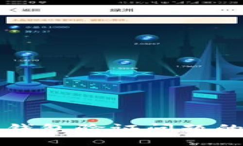 解决小狐钱包验证问题的终极指南