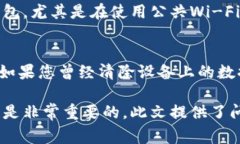    如何安全退出小狐钱包：详细教程与注意事项