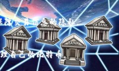    如何将比特币安全地转移到您的钱包中  /  gu